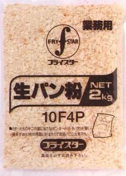 生パン粉10F-4P　12ｍｍ　2kg