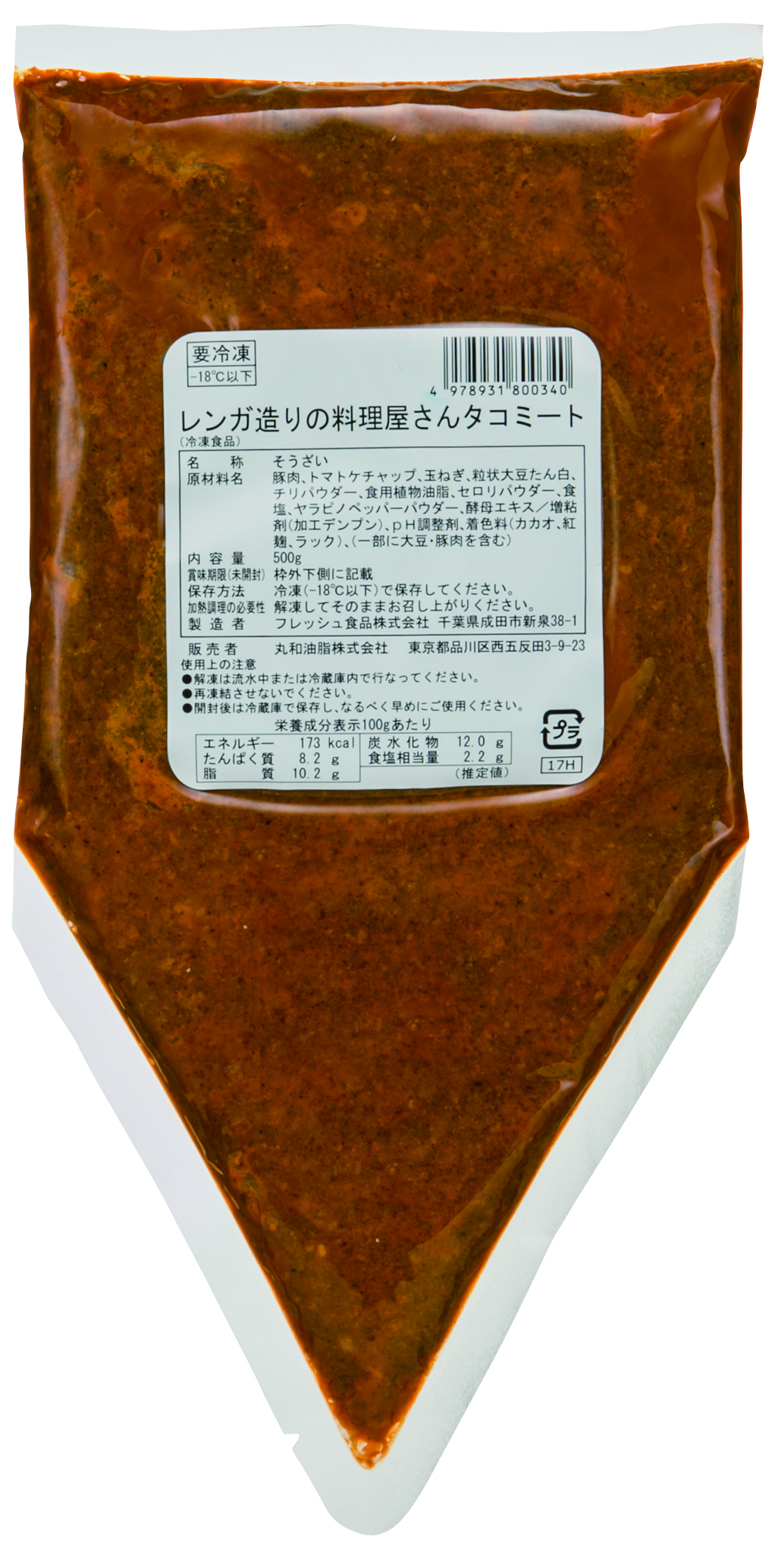 レンガ造りの料理屋さんタコミート