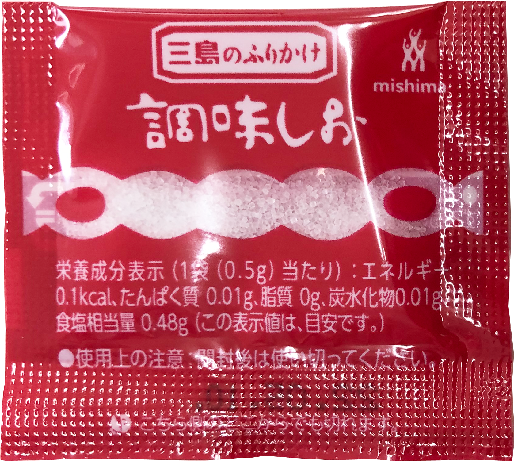 調味塩　0.5g