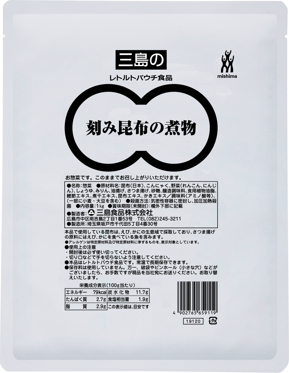 レトルト　刻み昆布の煮物　1kg