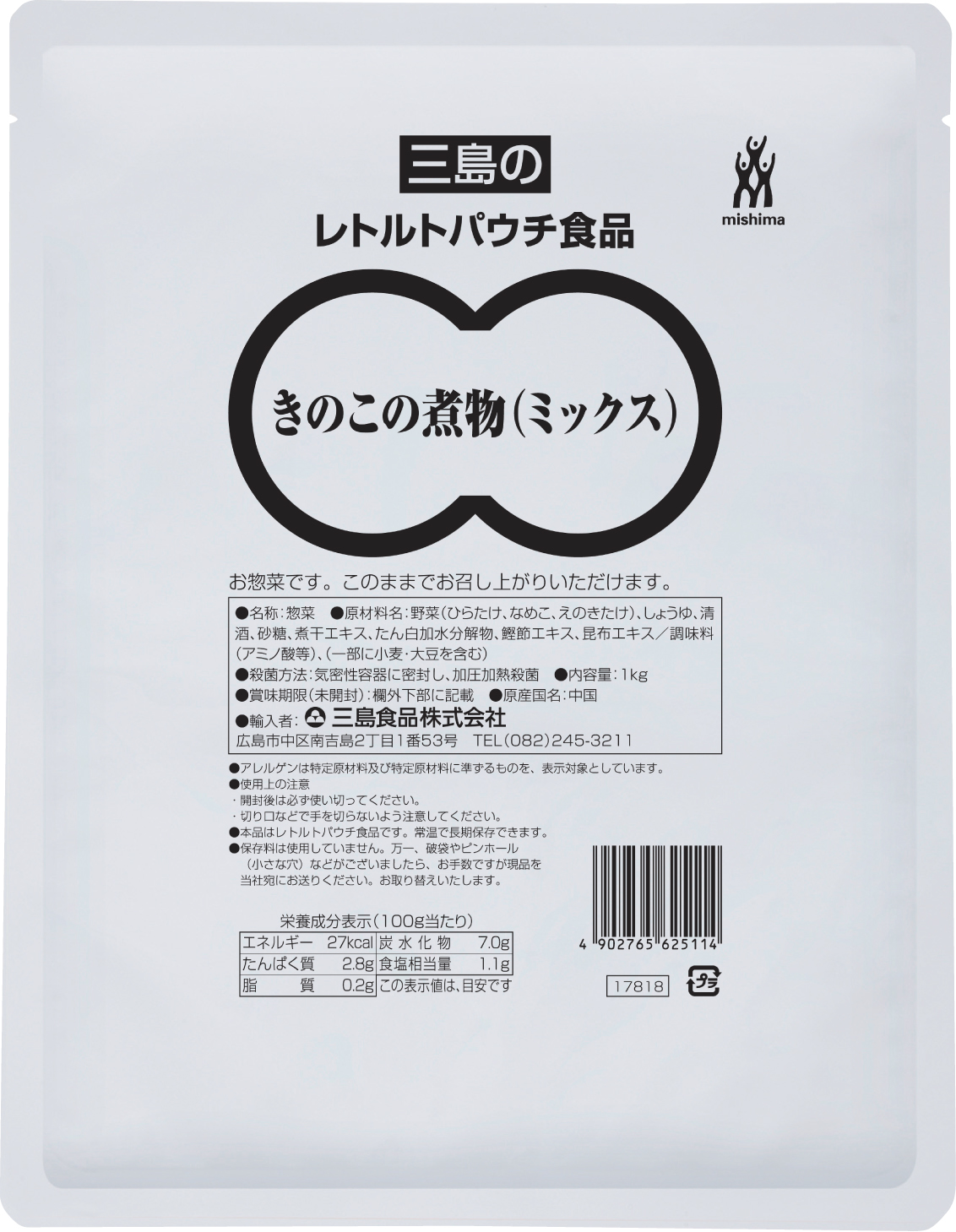 レトルト　きのこの煮物ミックス　1kg