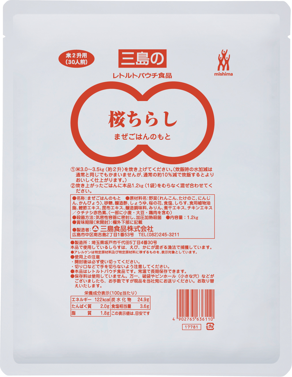 レトルト　桜ちらし　1.2kg