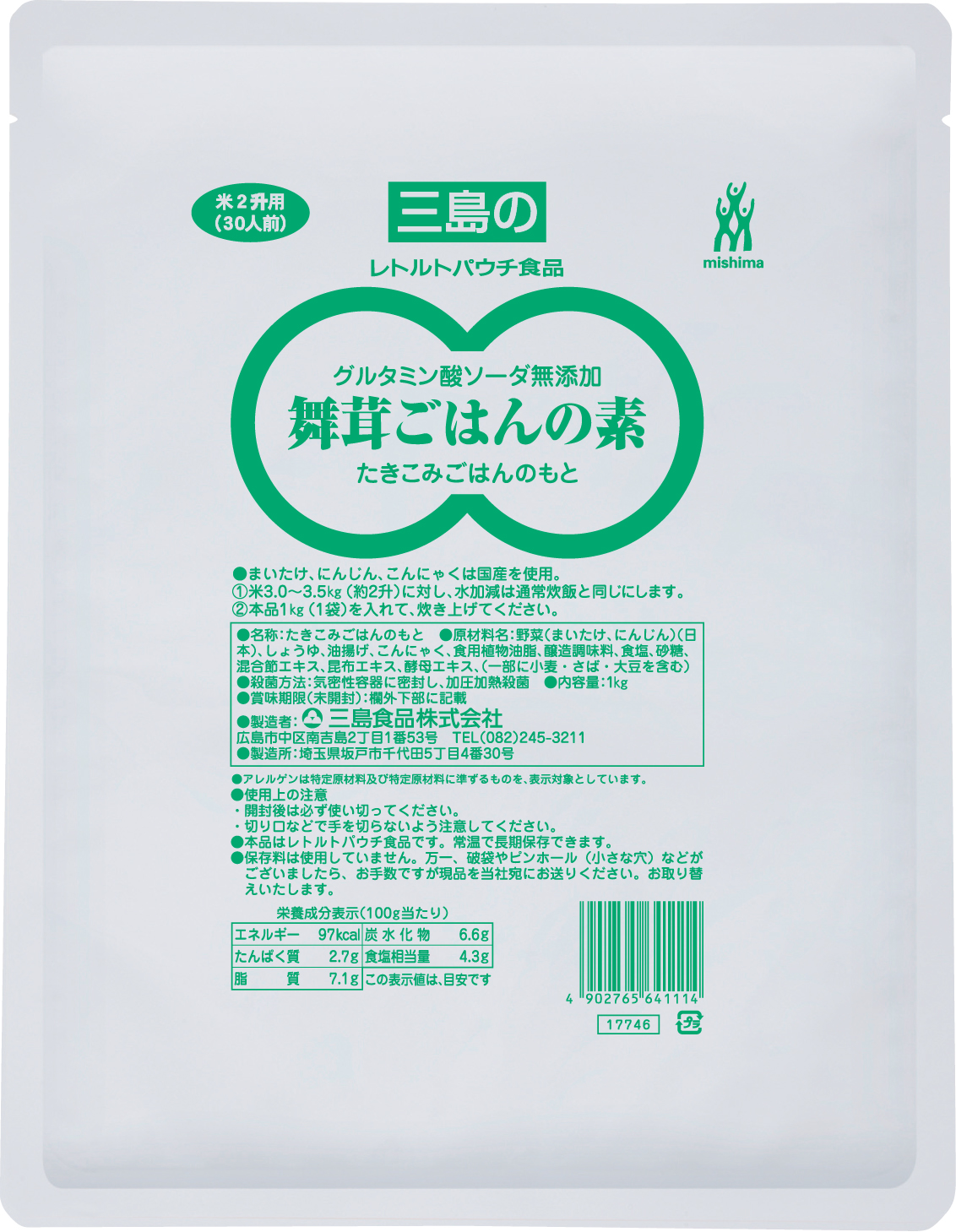 レトルト　舞茸ごはんの素　1kg