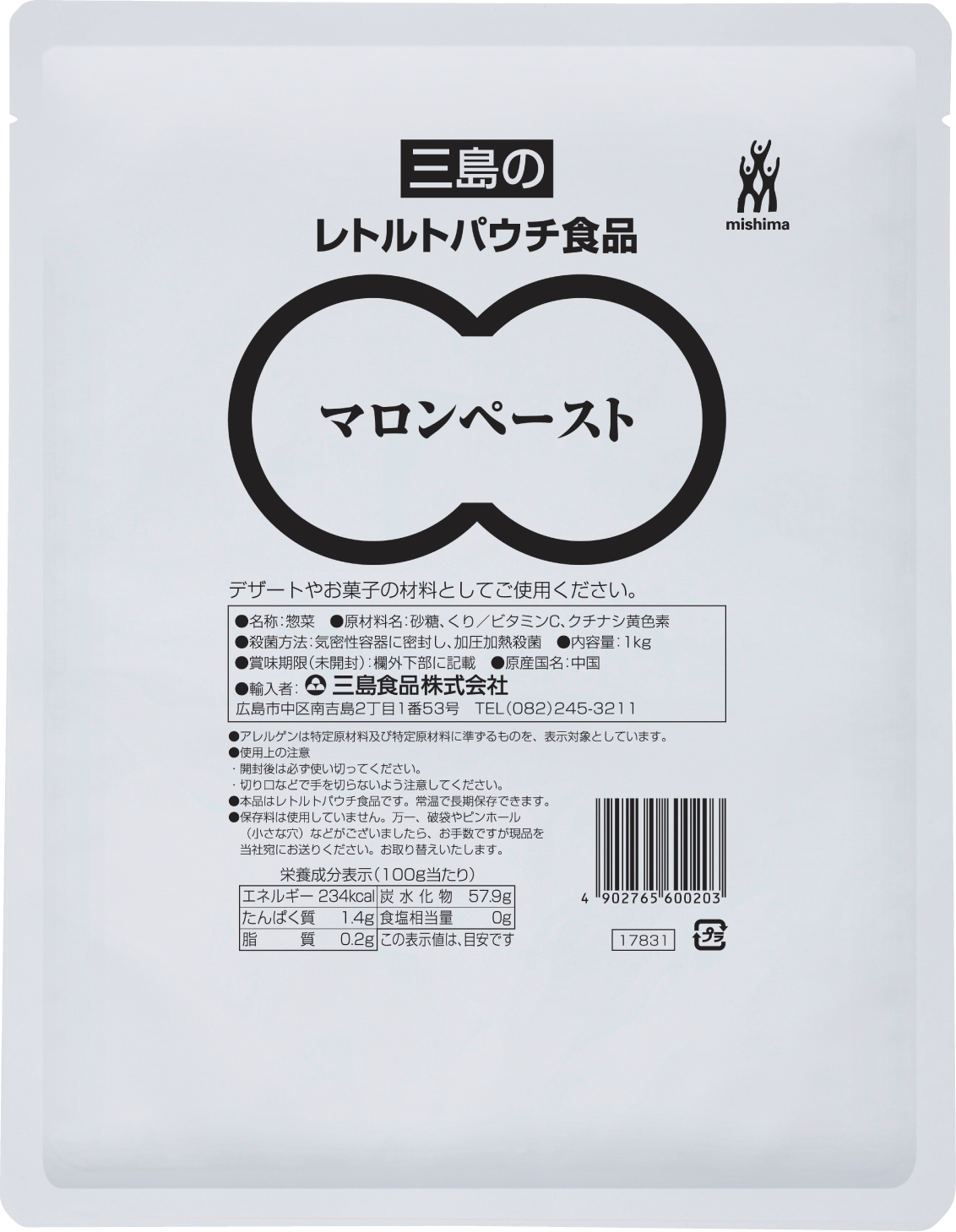 レトルト　マロンペースト　1kg