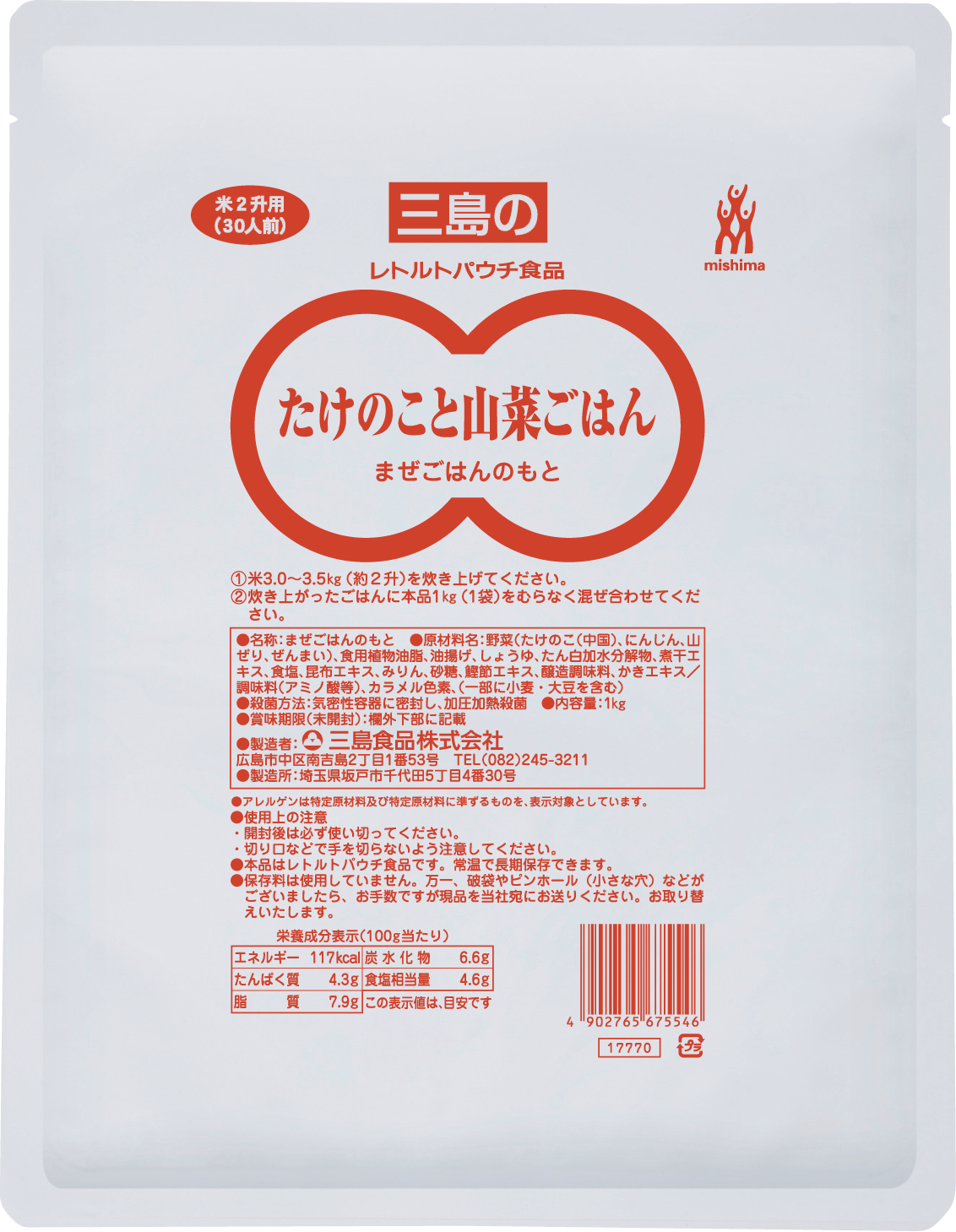 三島　レトルト　たけのこと山菜ごはん　　　　　１ＫＧ