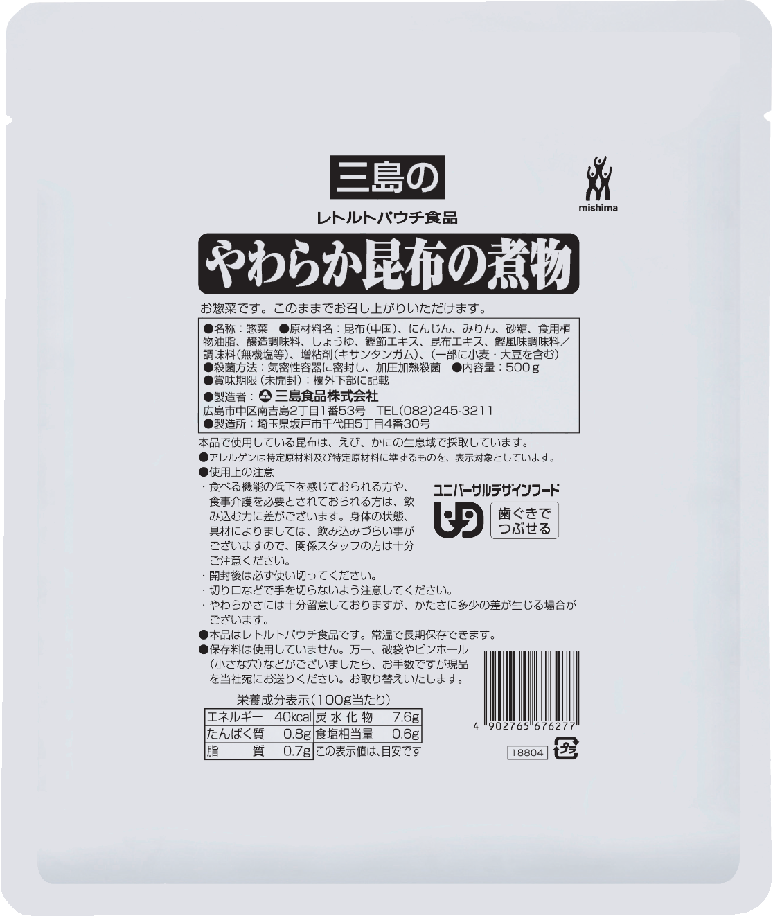 レトルト　やわらか昆布の煮物　500g