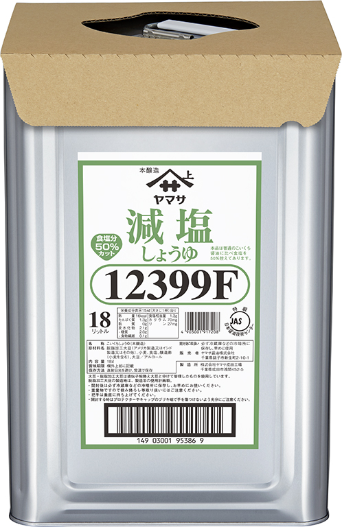 ヤマサ　減塩醤油　天パット缶（無添加）18Ｌ