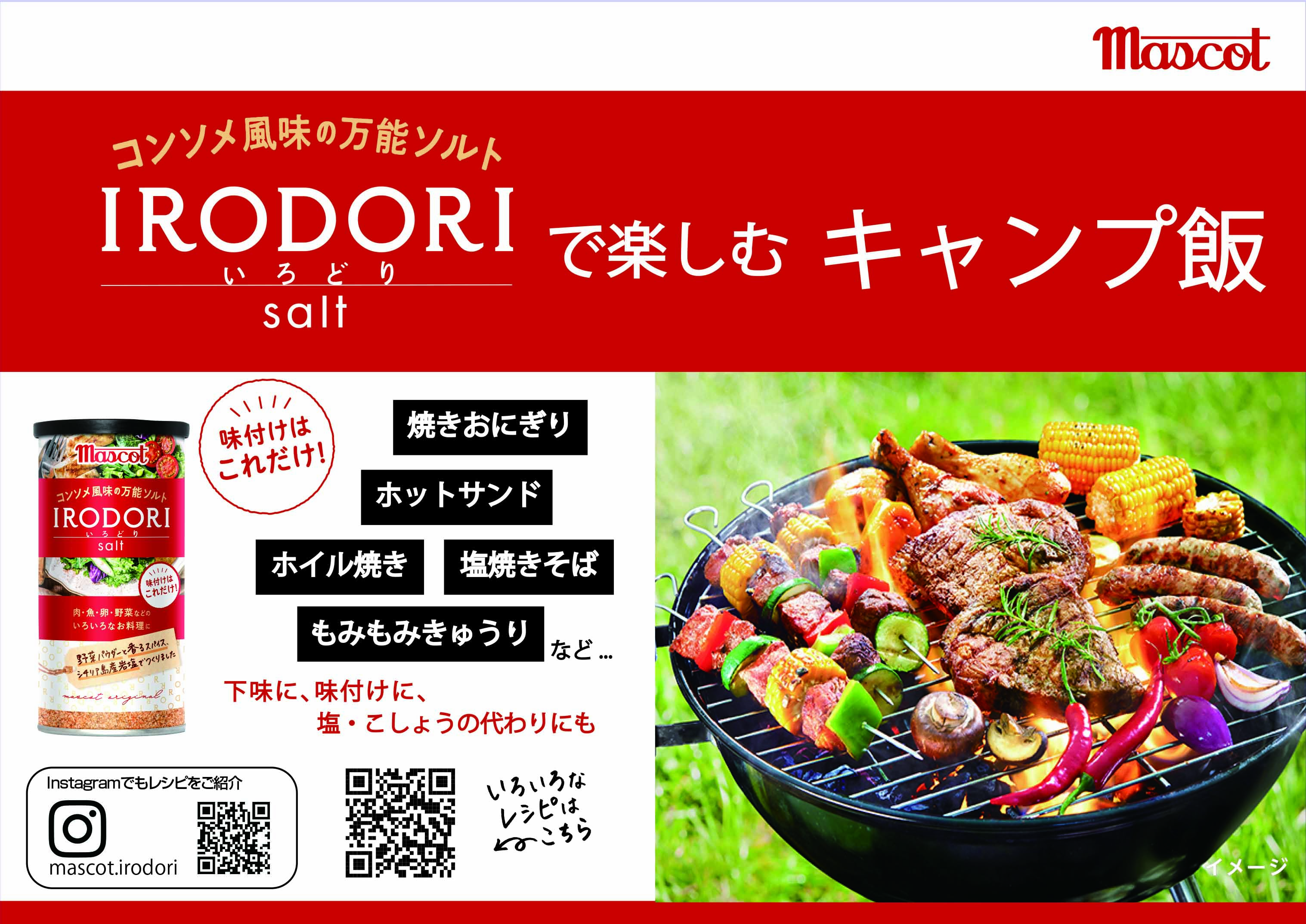 IRODORI プロ缶S120g