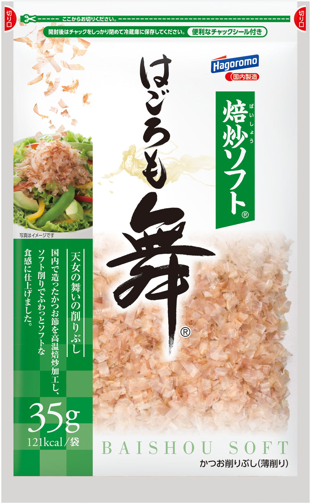 焙炒ソフト削り　はごろも舞　35g