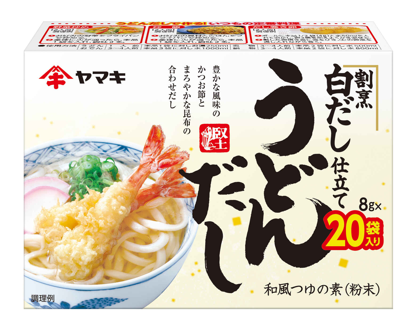 割烹白だし仕立てうどんだし　8g×20Ｐ