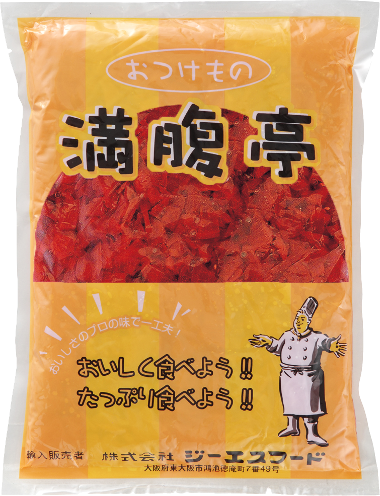 満腹亭　福神漬　1kg