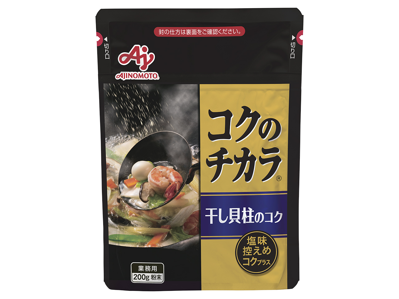 「コクのチカラ」干し貝柱のコク　200g袋