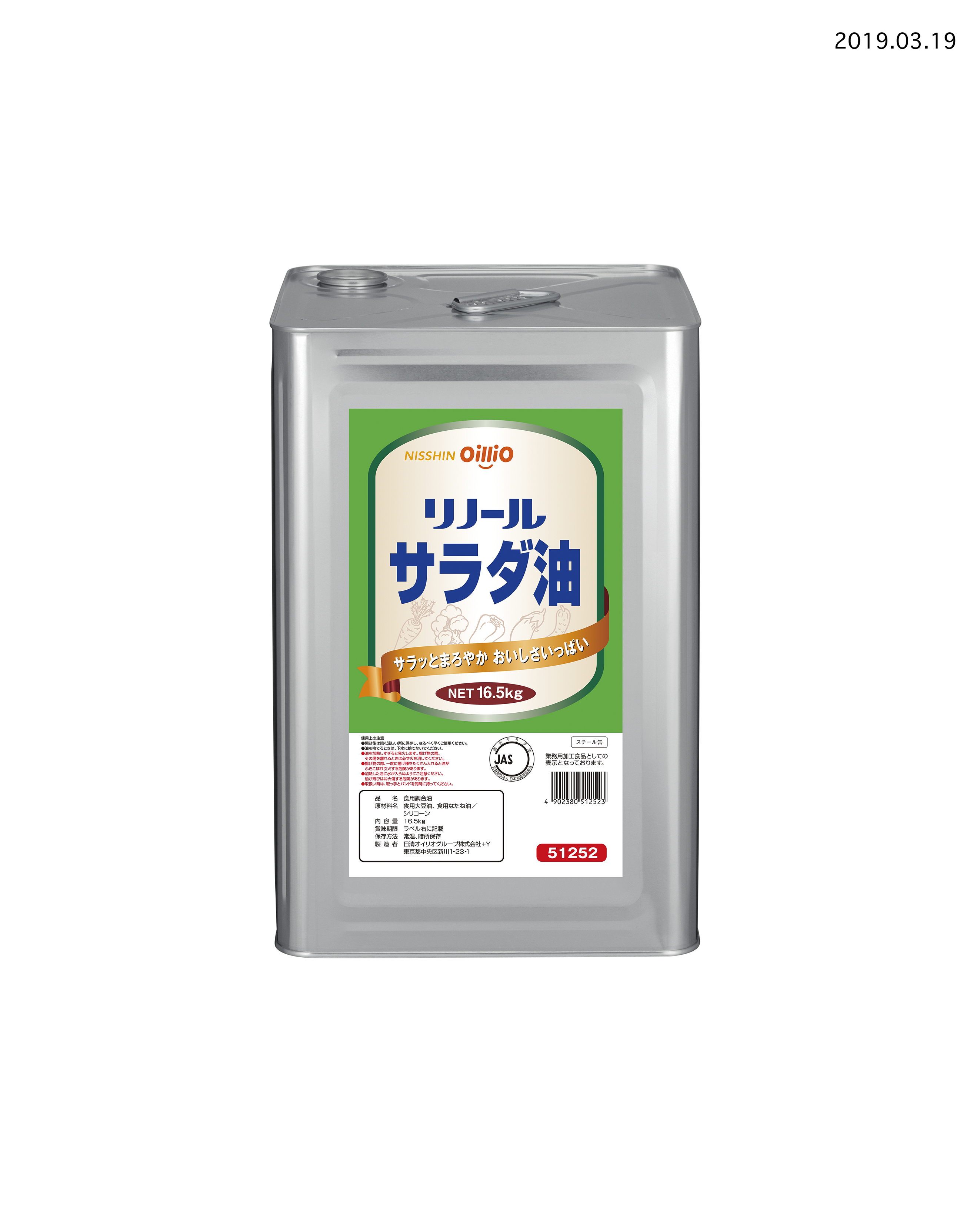 日清　リノール　サラダ油　斗缶　　　　　１６．５ＫＧ