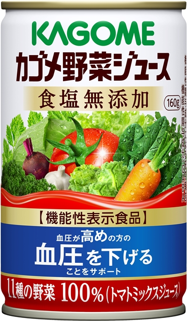野菜ジュース　食塩無添加　160g