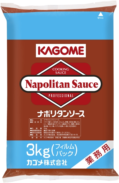 ナポリタンソース　フィルム　3kg