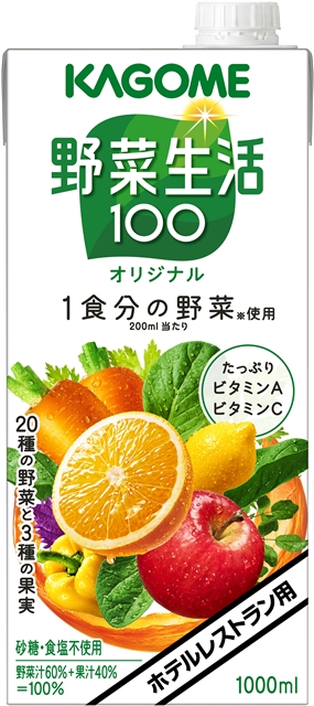 ホテルレストラン用　野菜生活100　オリジナル　1L