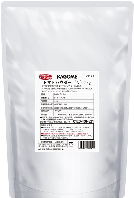 トマトパウダー（N）イタリア産　2kg