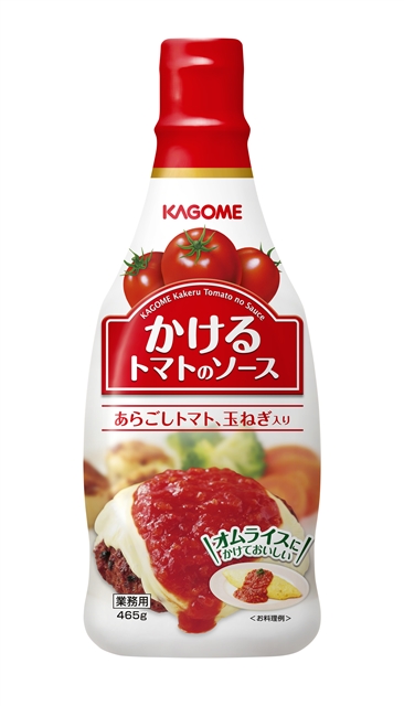 かけるトマトのソース　465g