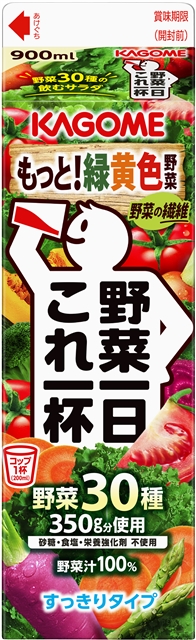 野菜一日これ一杯　ホームパック　900ml