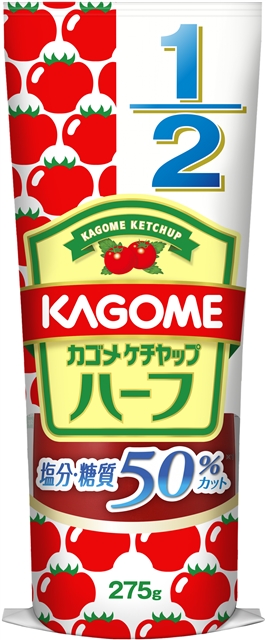 ケチャップハーフ　275g