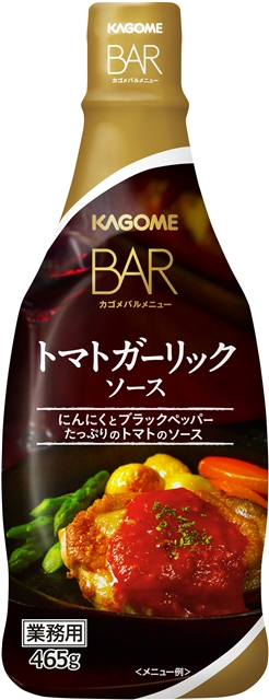 トマトガーリックソース　465g