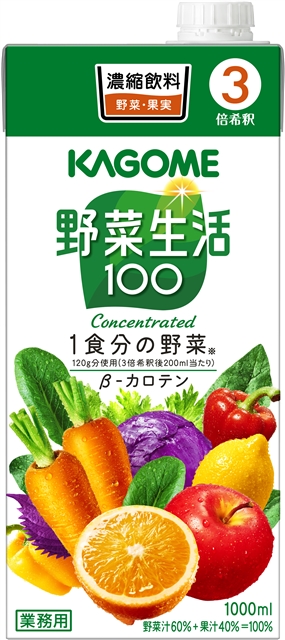 野菜生活100（3倍濃縮）　1L