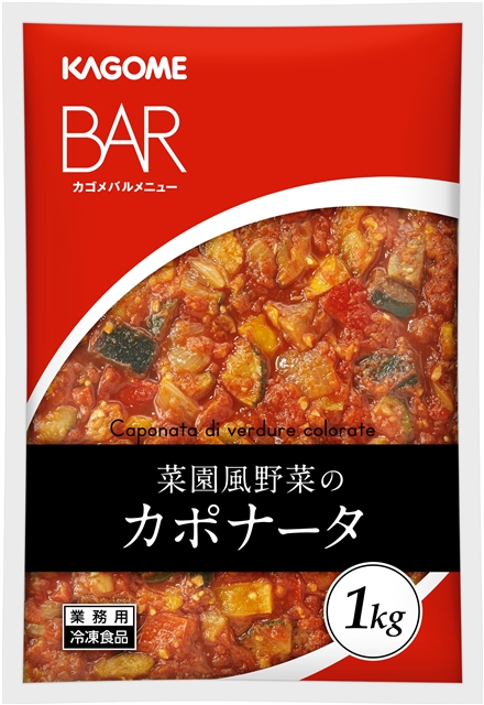 冷凍　菜園風野菜のカポナータ　1kg