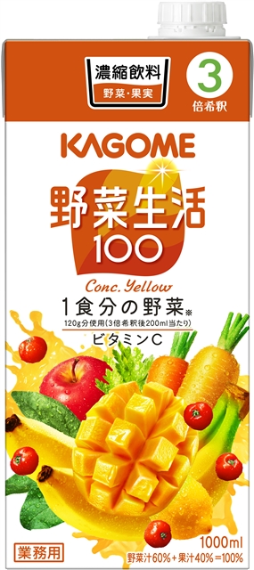 野菜生活100　イエロー（3倍濃縮）　1L