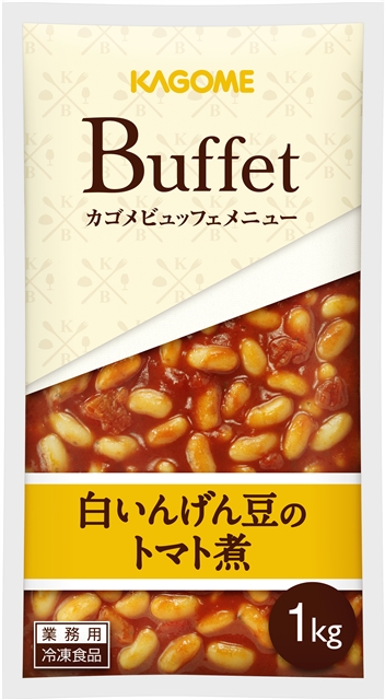 冷凍　白いんげん豆のトマト煮　1kg