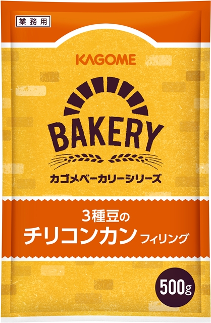 3種豆のチリコンカンフィリング　500g