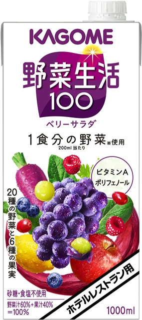 ホテルレストラン用　野菜生活100　ベリーサラダ　1L