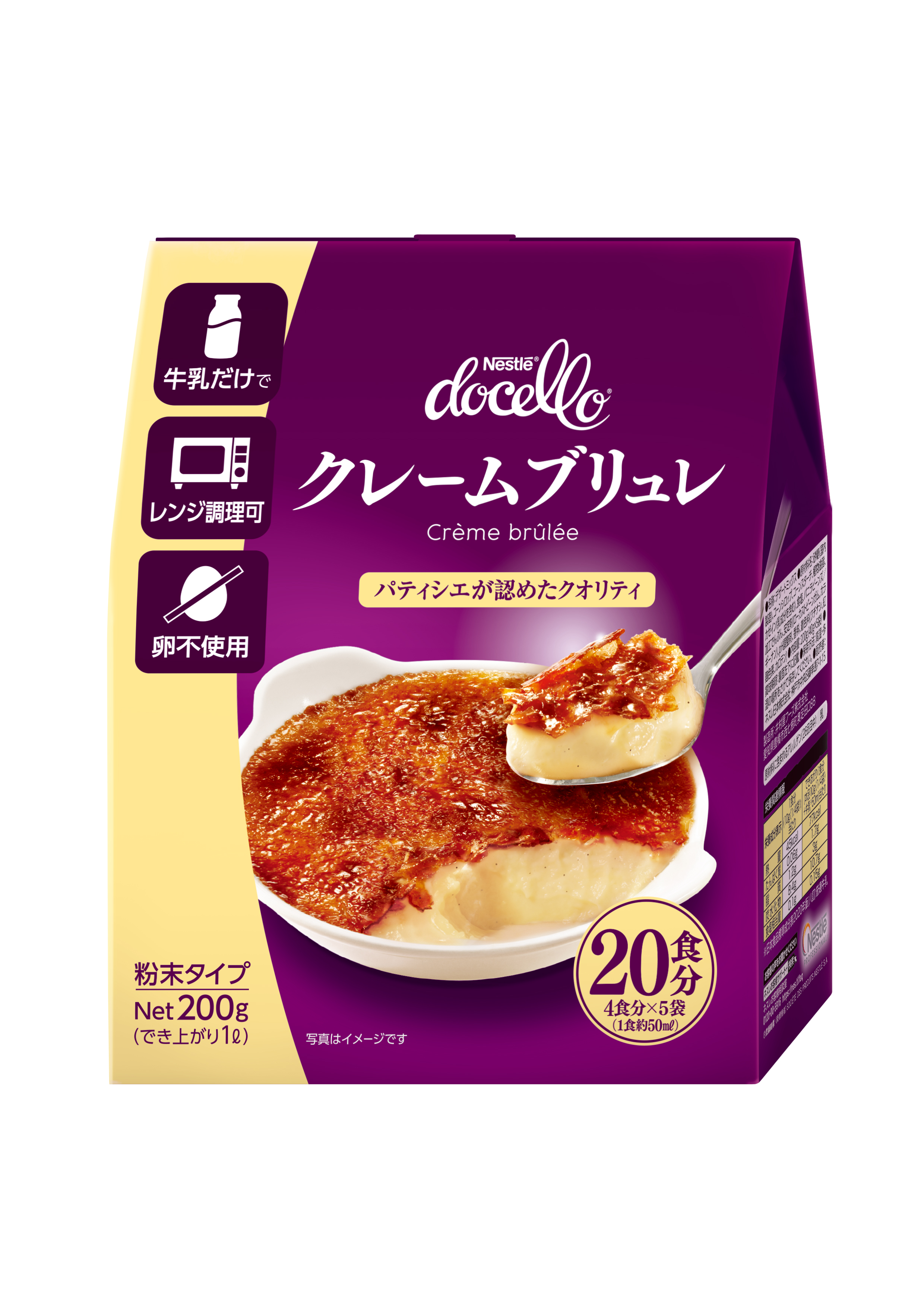 ネスレ　ドチェロ　クレームブリュレ　40g×5袋