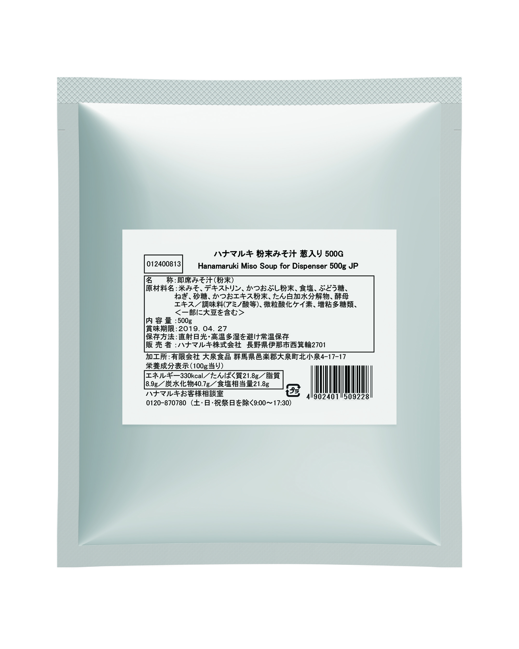 【スープバー専用】ネスレ　ハナマルキ　粉末みそ汁葱入り　500g
