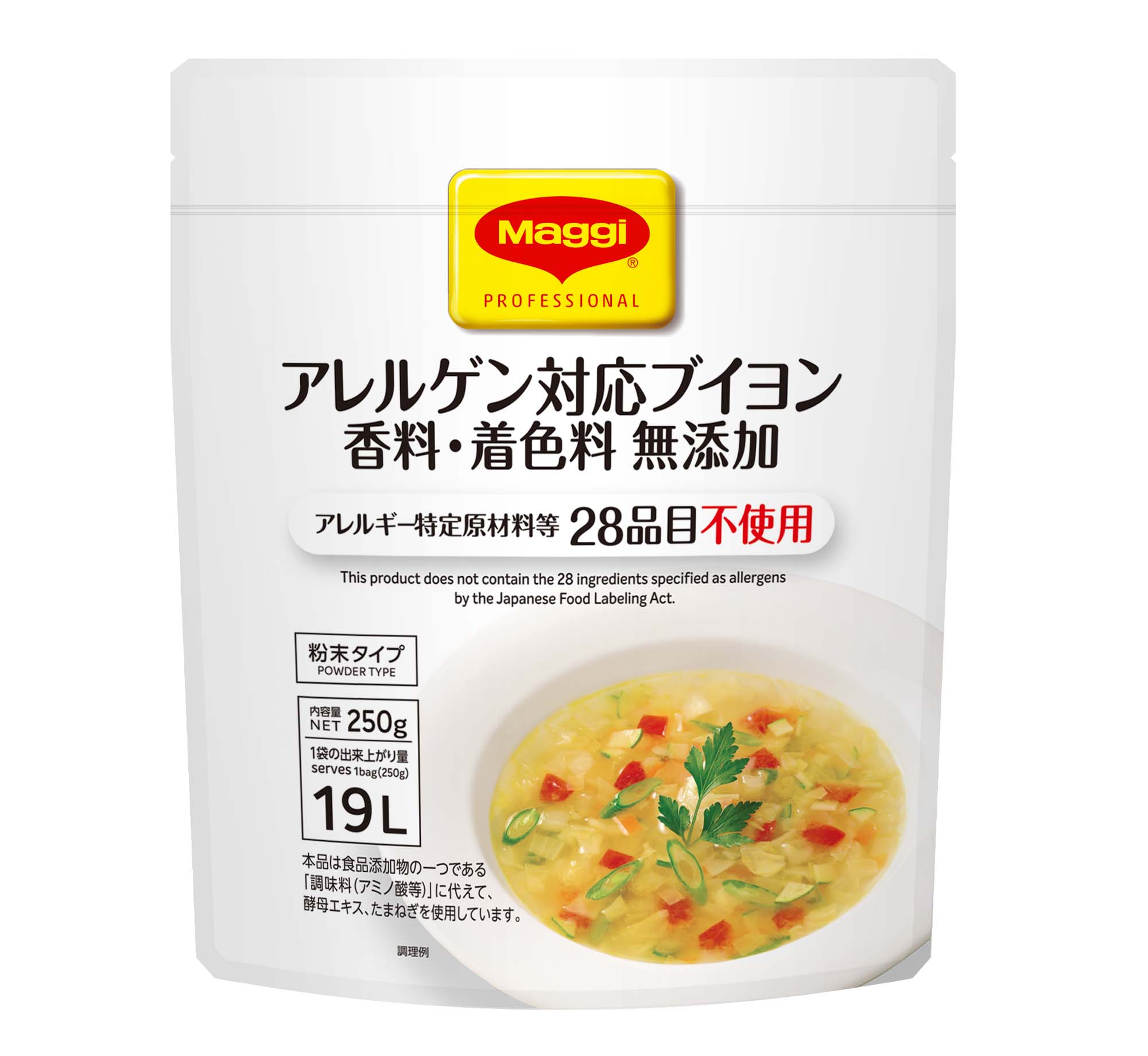 マギー　アレルゲン対応　無添加ブイヨン　250g