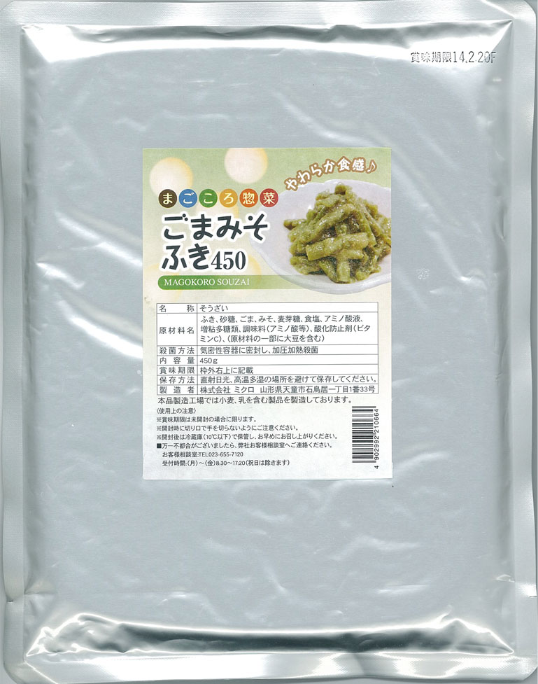 ごまみそふき　450g