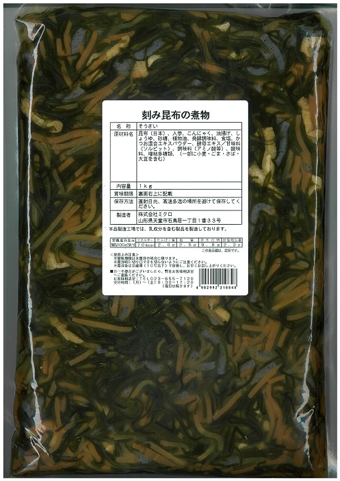 刻み昆布の煮物　1kg