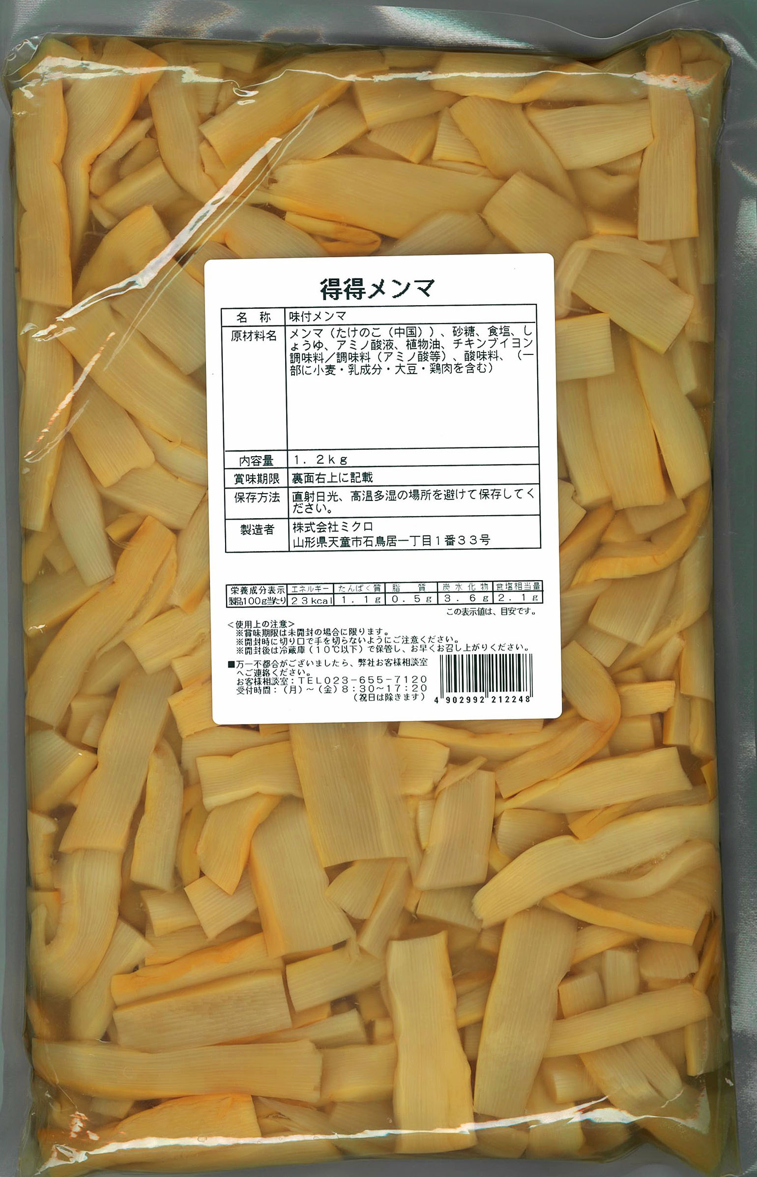 得々メンマ　1.2kg