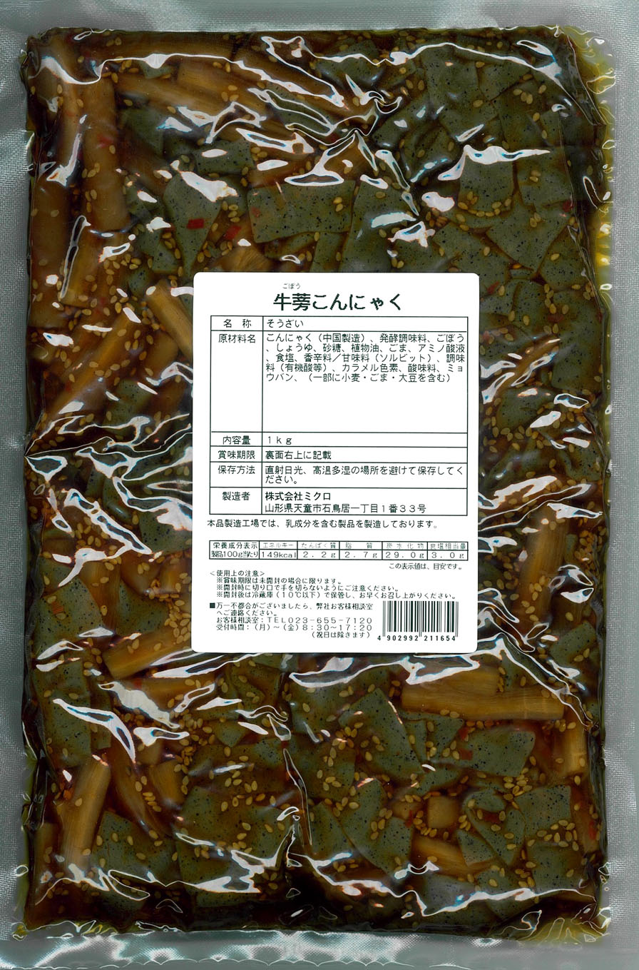 ごぼうこんにゃく　1kg