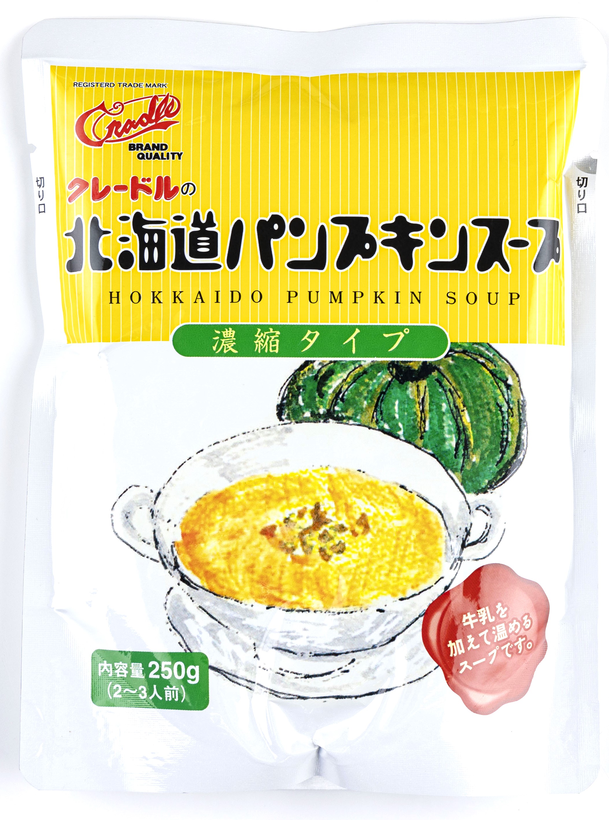 北海道パンプキンスープ（濃縮タイプ）２５０ｇ
