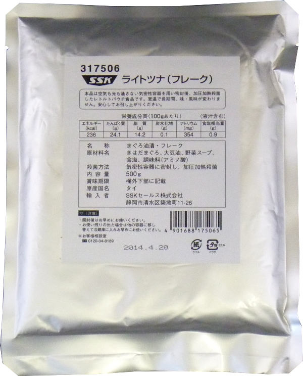 SSK　ライトツナフレークレトルト　輸入　500g