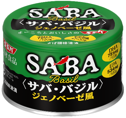 SSK　サバ・バジル　ジェノベーゼ風