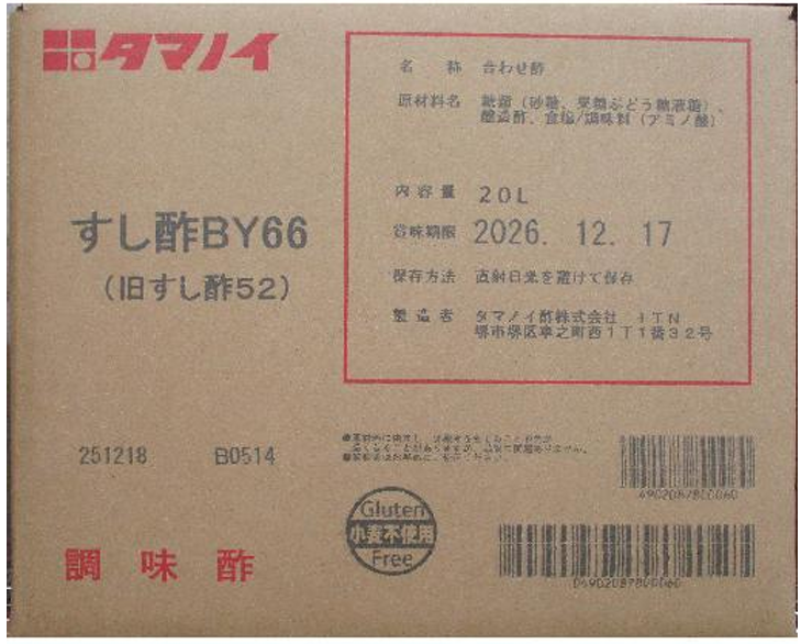 すし酢BY66（旧すし酢52） 20Ｌ BIB