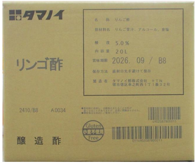 リンゴ酢 20L BIB