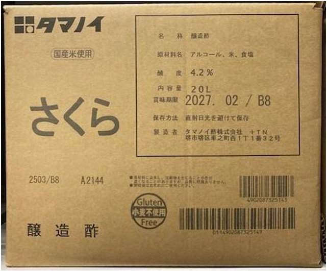 タマノイさくら 20Ｌ BIB