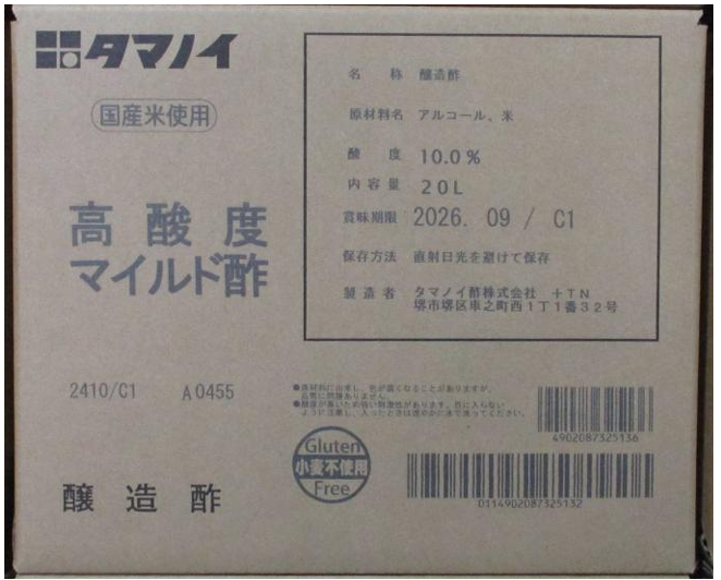 高酸度マイルド酢 20Ｌ BIB