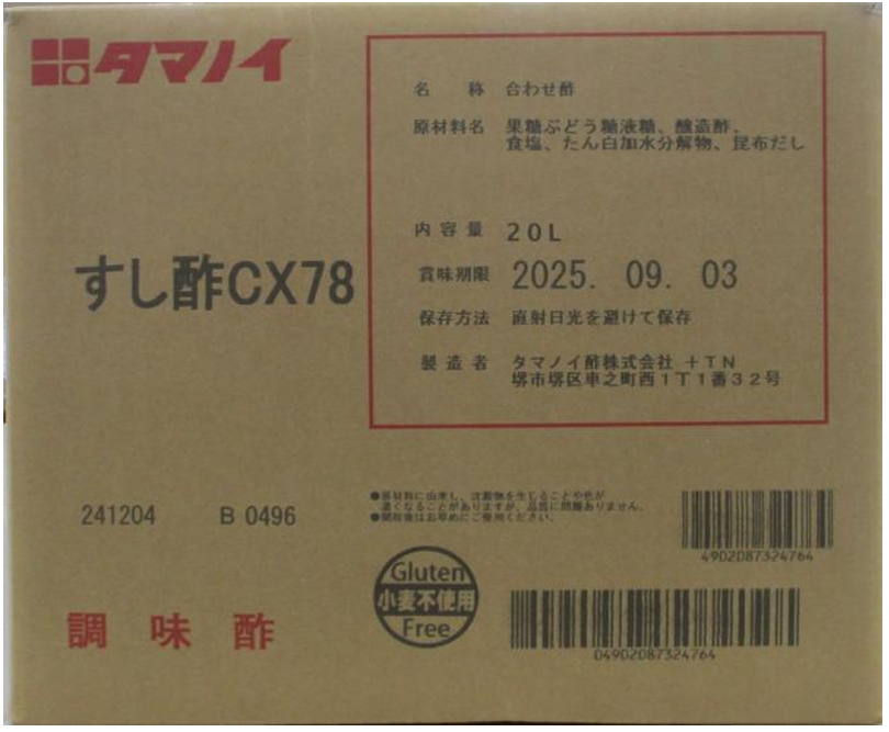 すし酢CX78 20Ｌ BIB