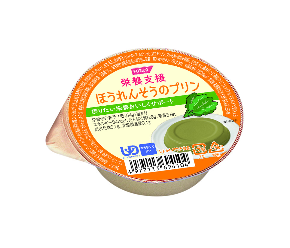 FORICA 栄養支援 ほうれんそうのプリン