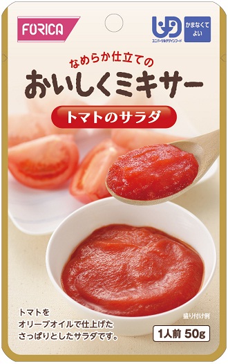 FORICA おいしくミキサー トマトのサラダ