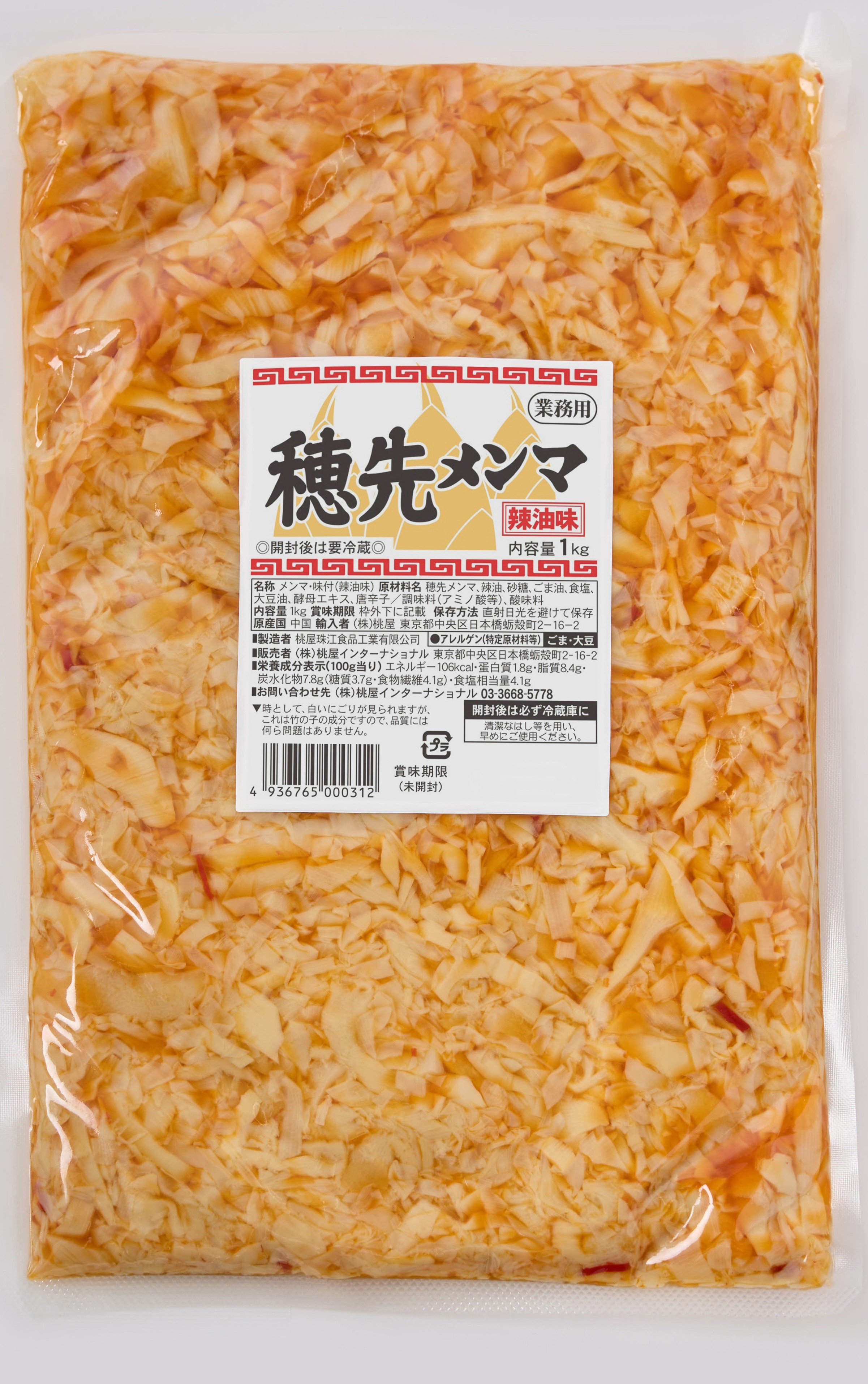 穂先メンマ　1kg
