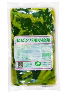 ビビンバ用小松菜　500g